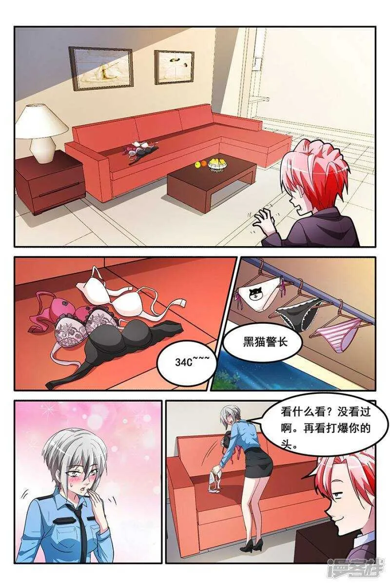 VIP至尊 第7页