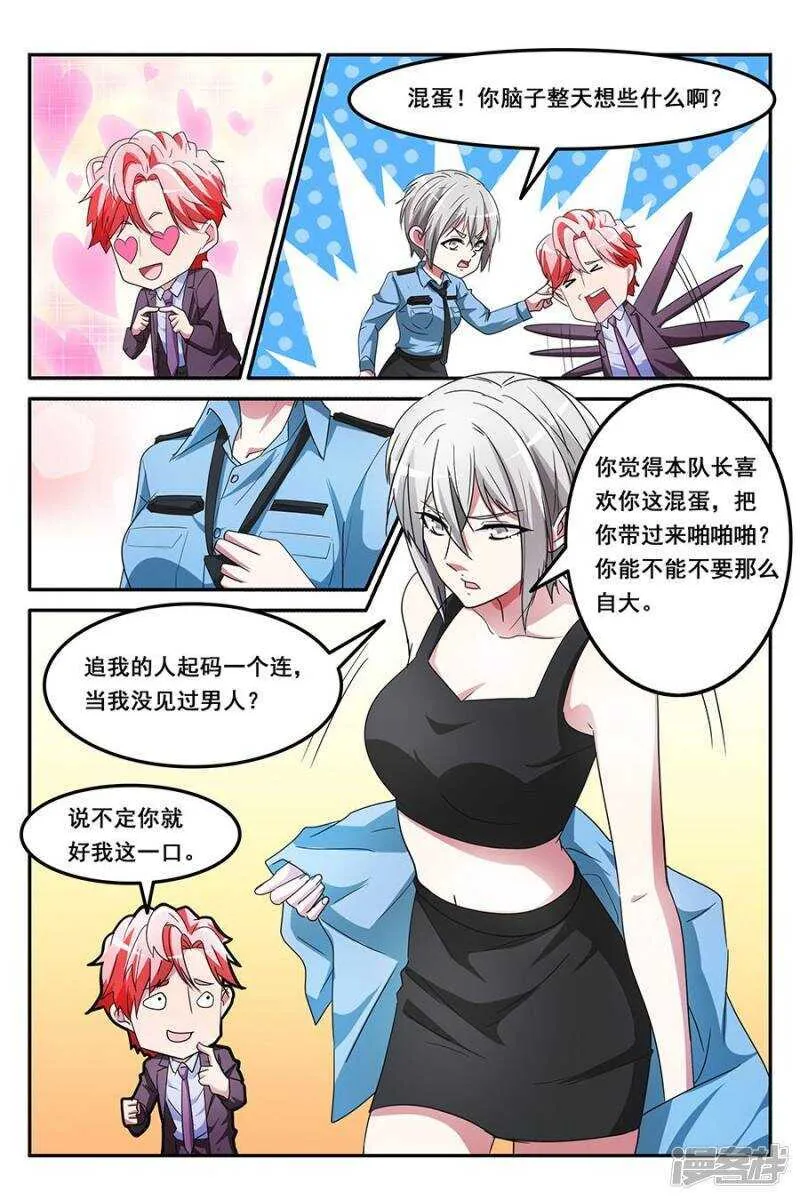 VIP至尊 第8页