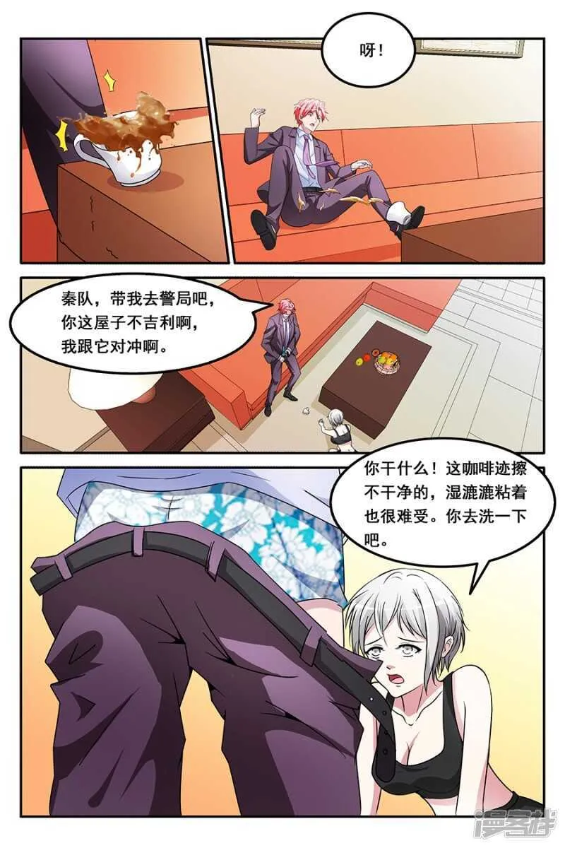 带叶天龙回家？！ 第2页