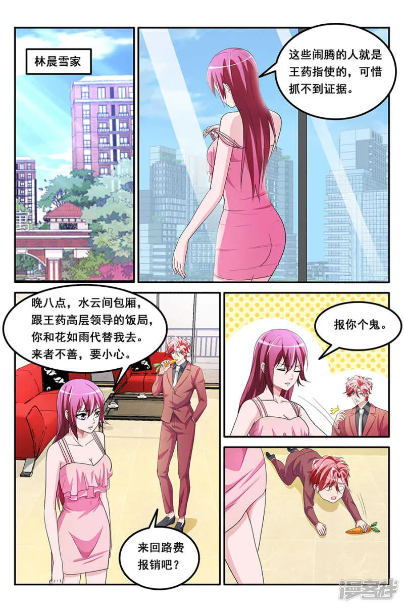 卧底行动 第2页
