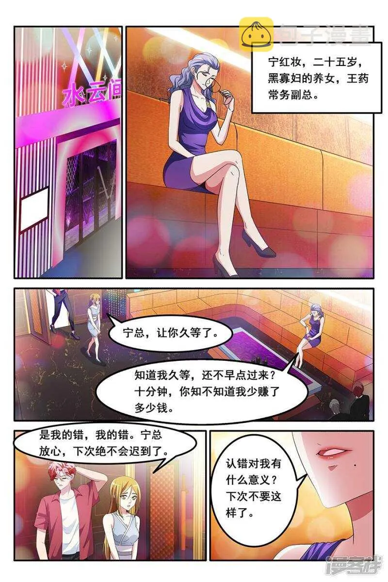 卧底行动 第3页