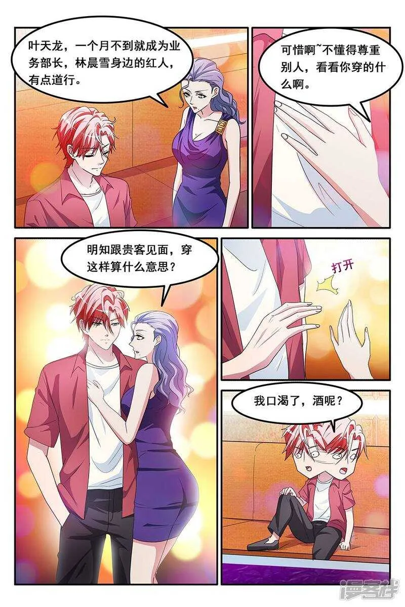 卧底行动 第4页