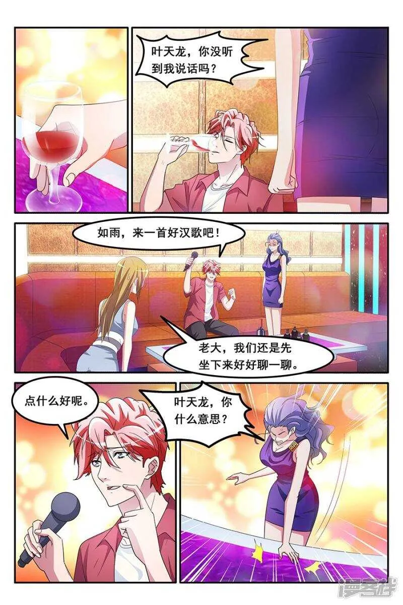 卧底行动 第5页