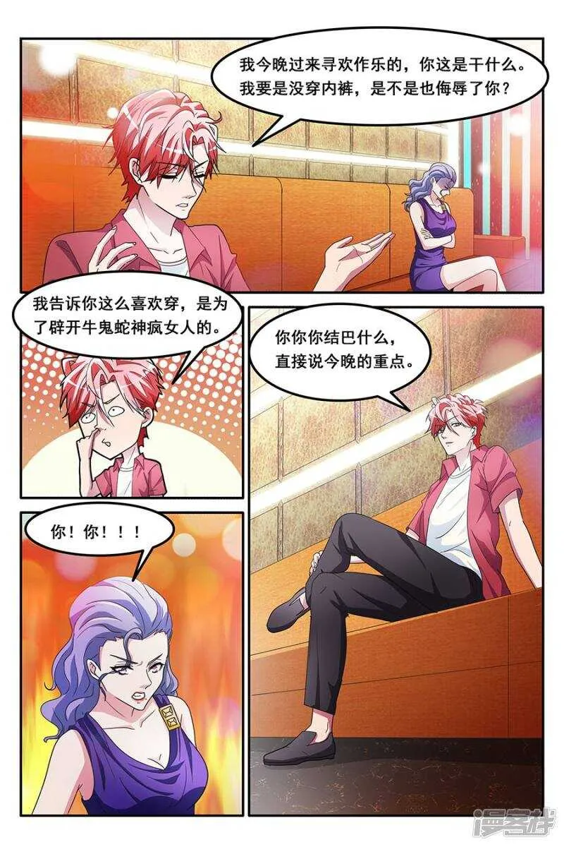 卧底行动 第6页