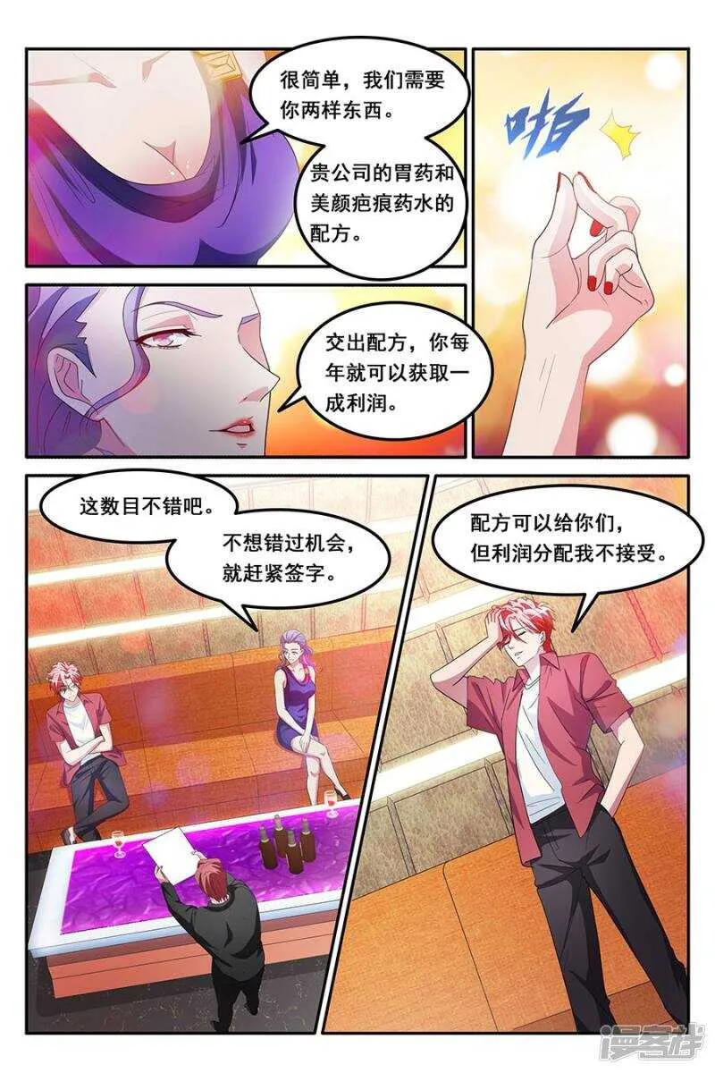卧底行动 第7页
