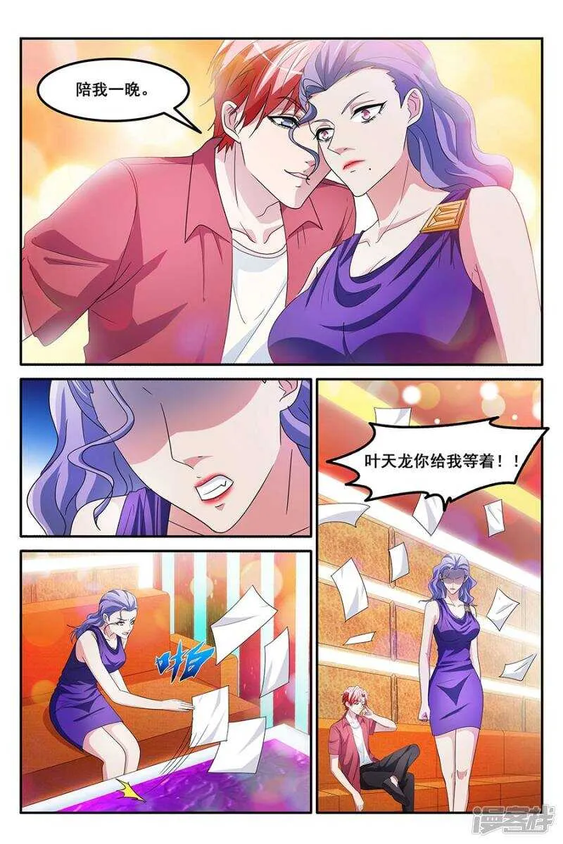 卧底行动 第9页