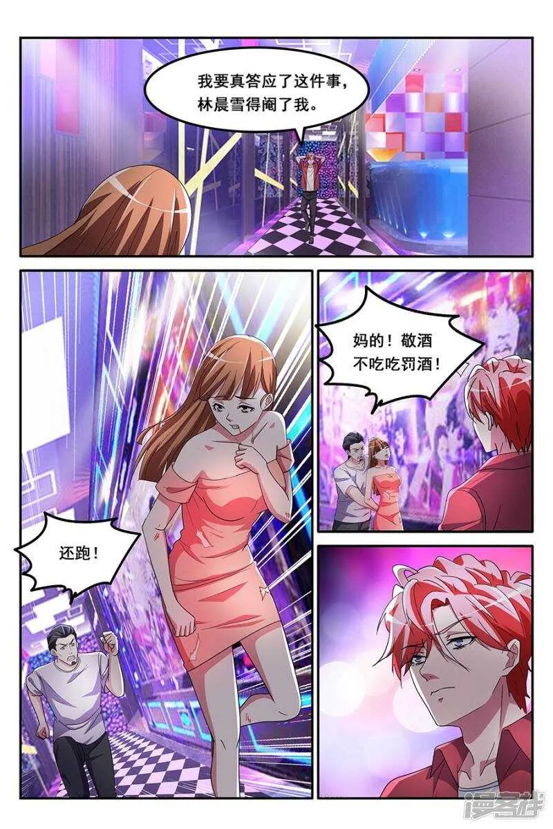 纷争前夕 第2页
