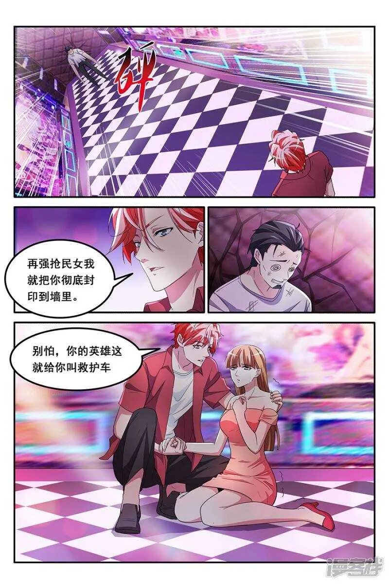 纷争前夕 第5页