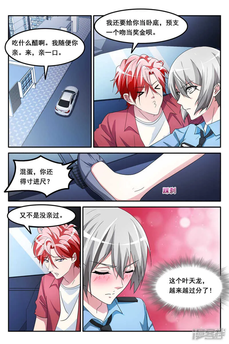 躺着比站着养眼 第2页
