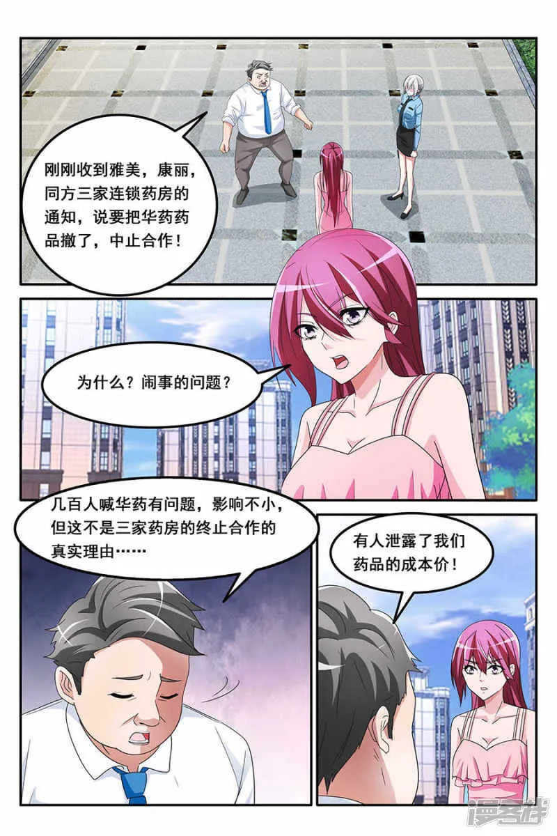 躺着比站着养眼 第6页