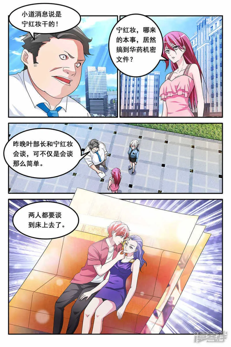 躺着比站着养眼 第7页
