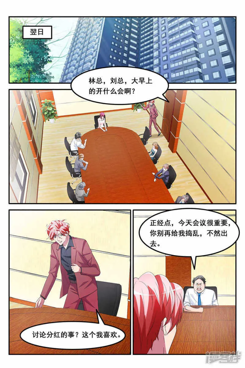 躺着比站着养眼 第8页