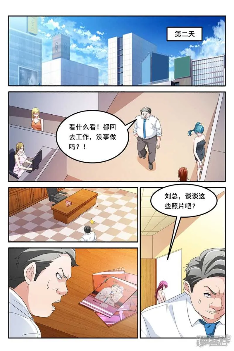 和林晨雪的冲突 第9页