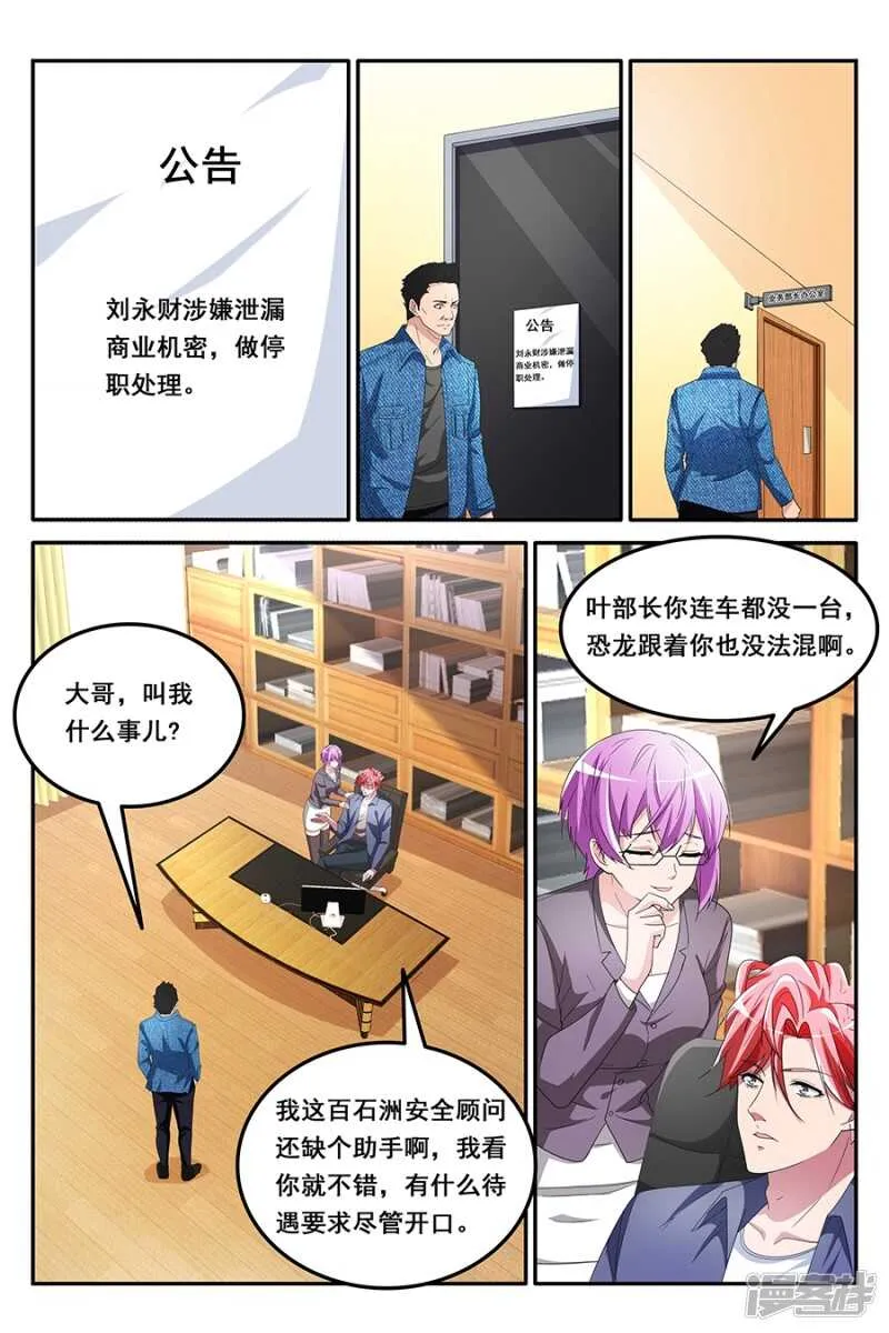 揭开真相 第2页