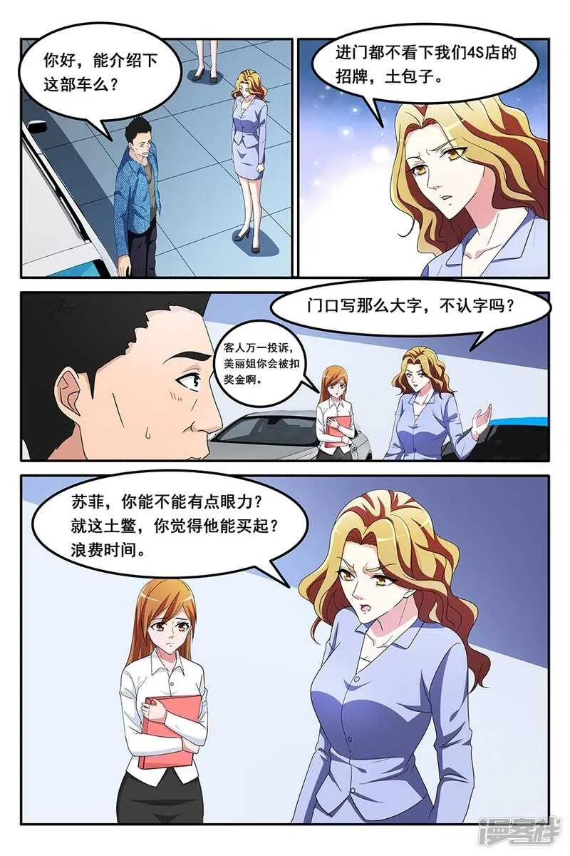 揭开真相 第5页