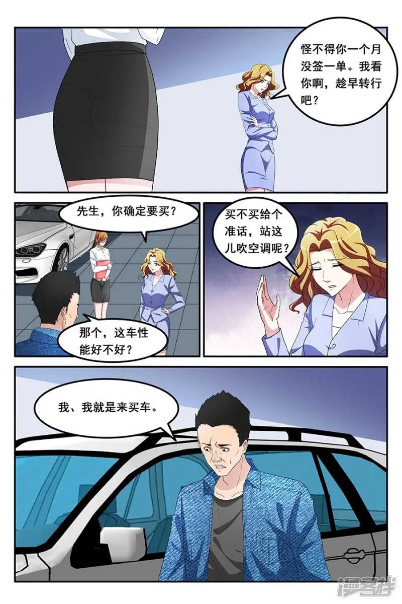 揭开真相 第6页