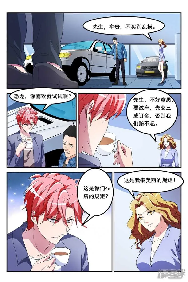揭开真相 第7页