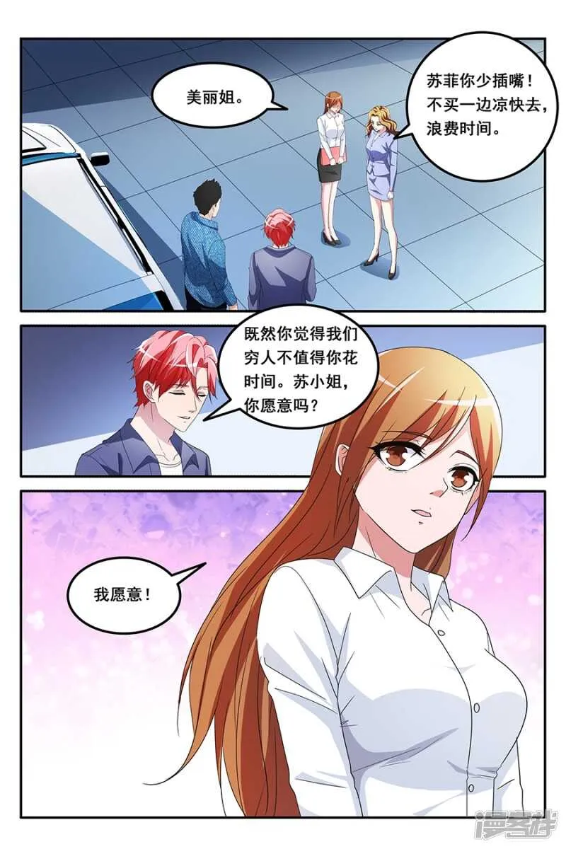 揭开真相 第8页