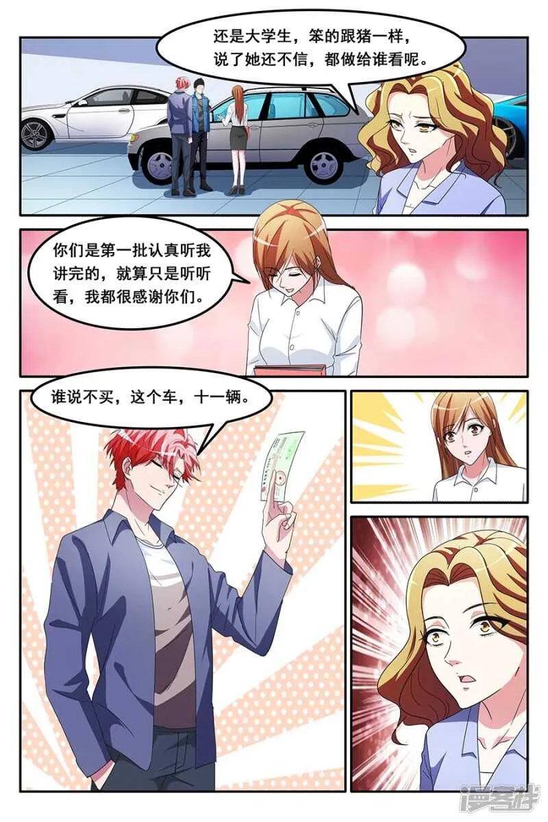 揭开真相 第9页