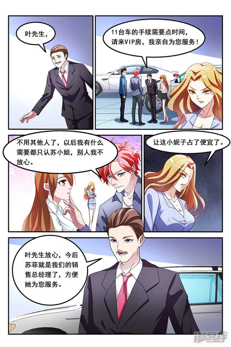 狗眼看人低 第2页