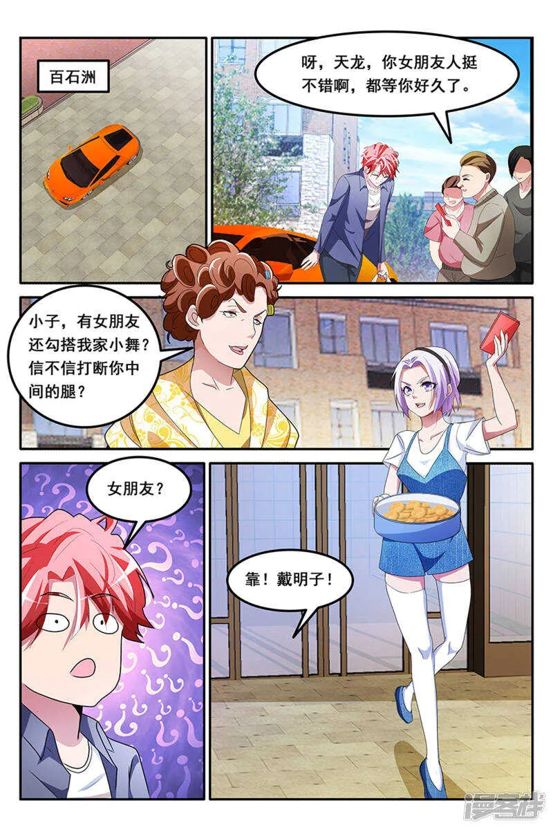 狗眼看人低 第4页