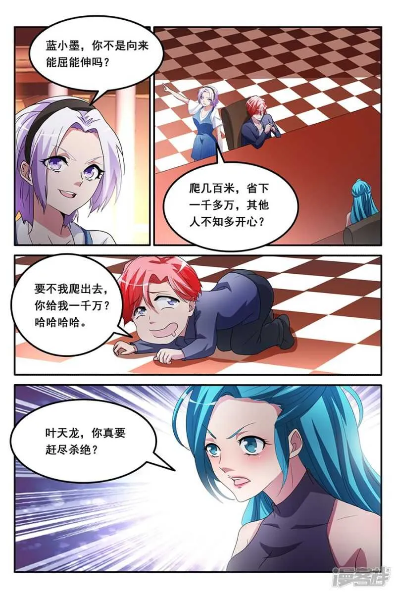 甩不掉的桃花 第10页