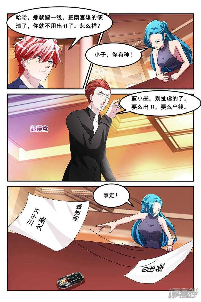 漂亮小姐姐学狗叫？！ 第3页