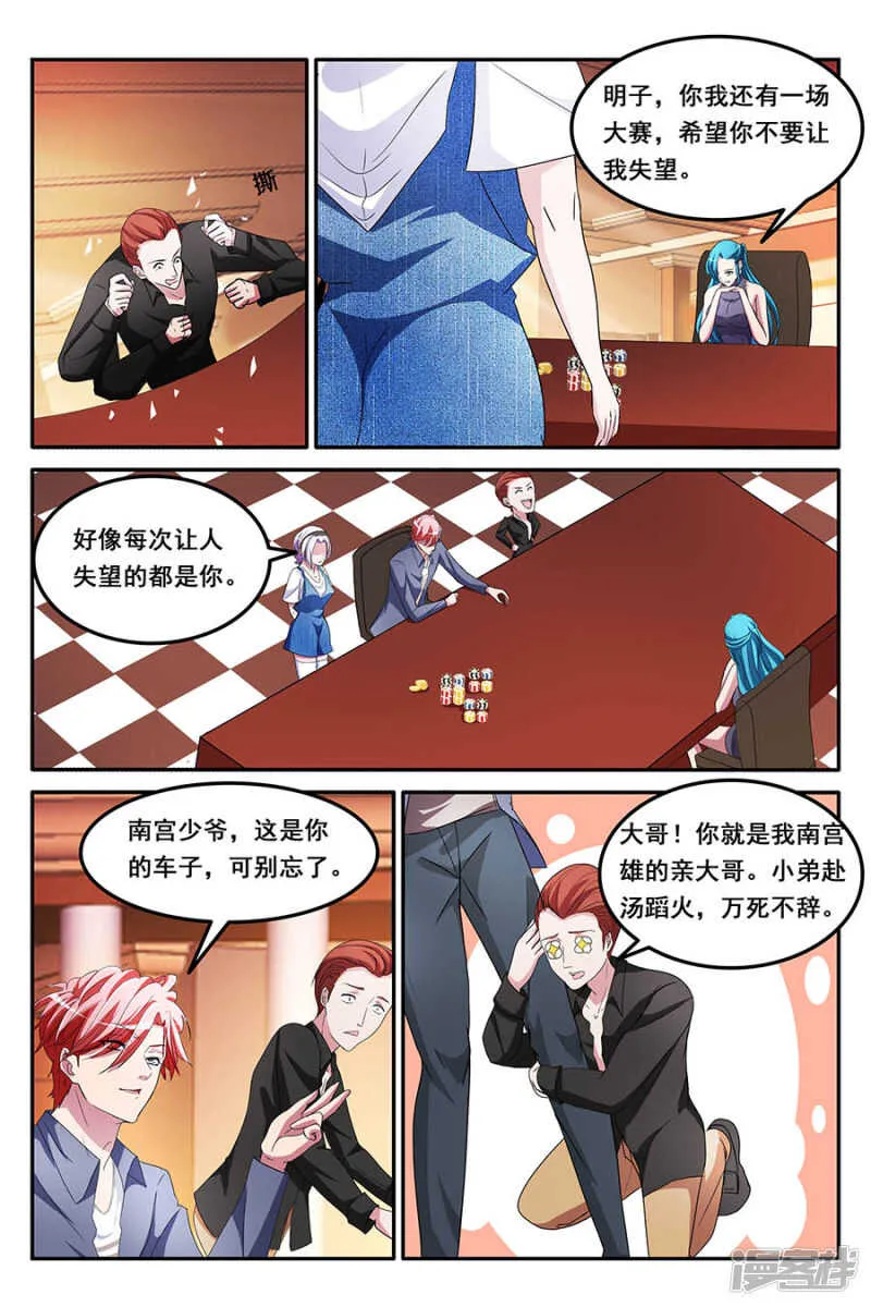 漂亮小姐姐学狗叫？！ 第4页