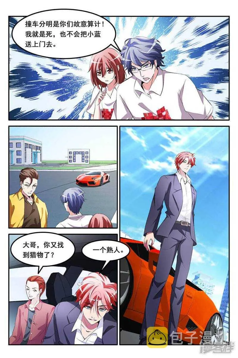 漂亮小姐姐学狗叫？！ 第9页