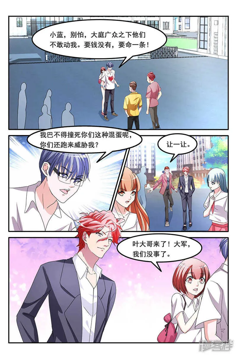 第一“波”？！ 第2页