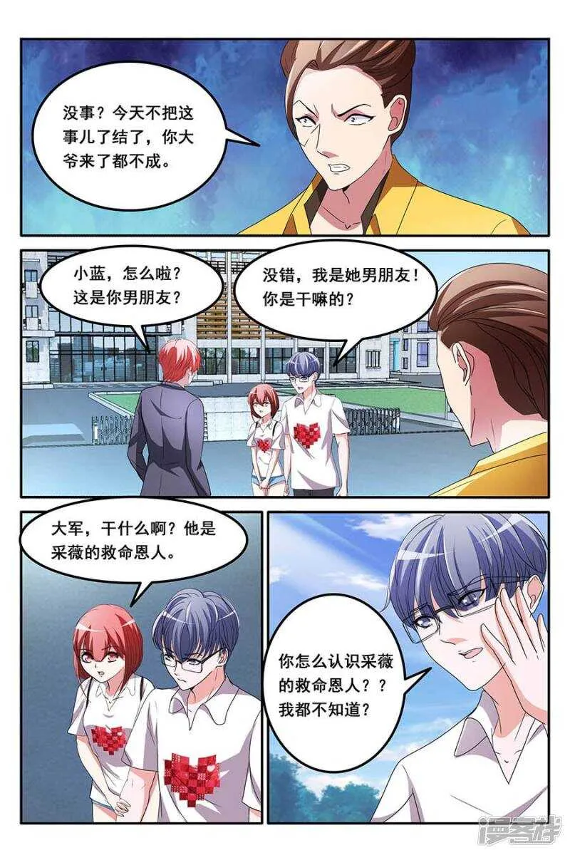 第一“波”？！ 第3页