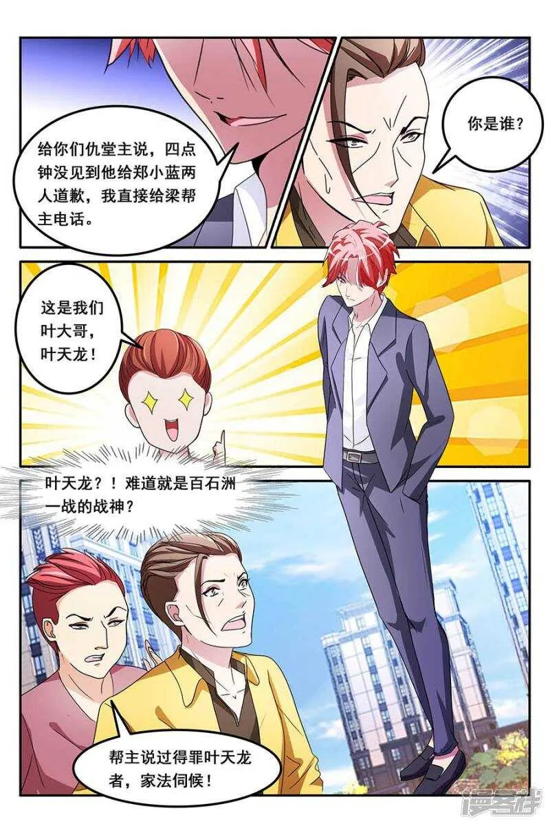 第一“波”？！ 第5页