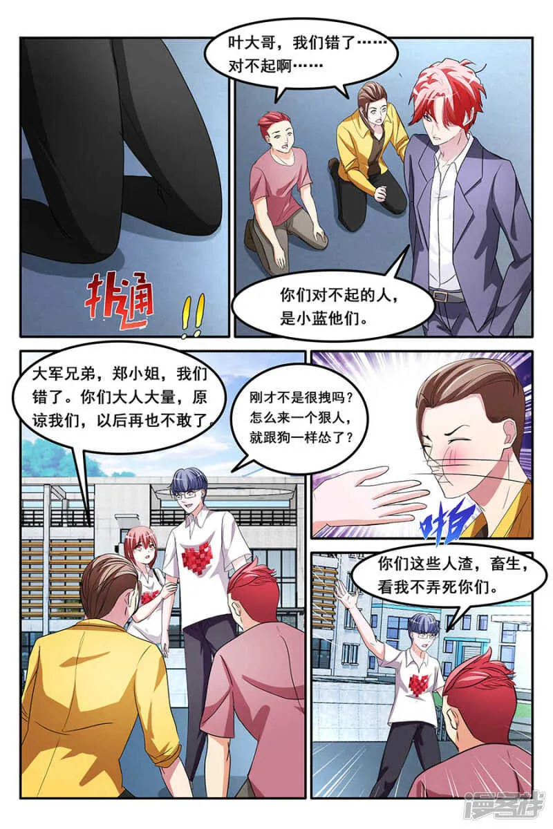 第一“波”？！ 第6页