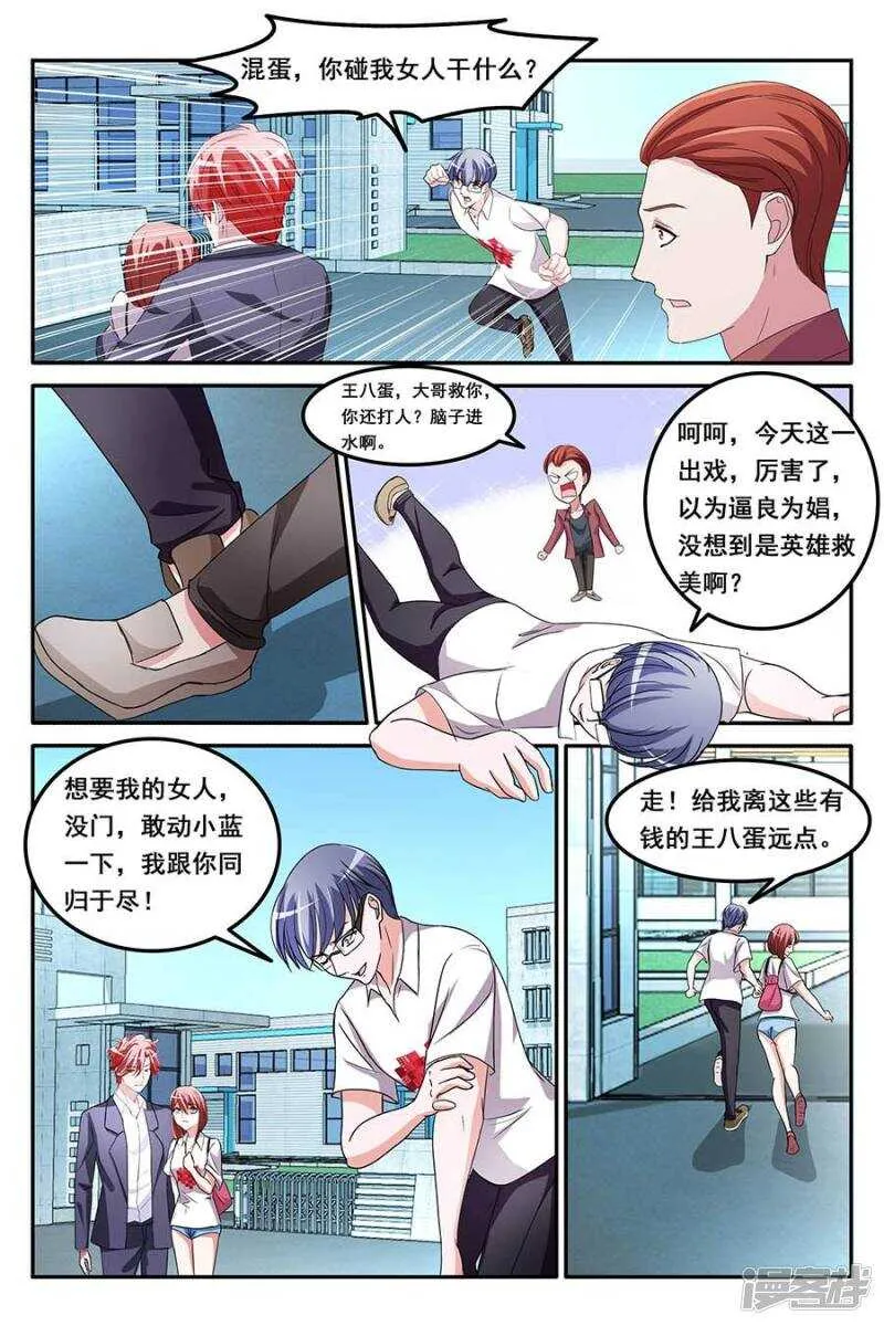 第一“波”？！ 第9页