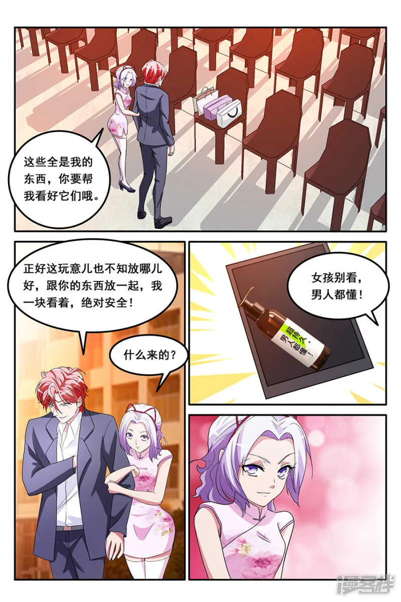 救了别人的女朋友 第9页