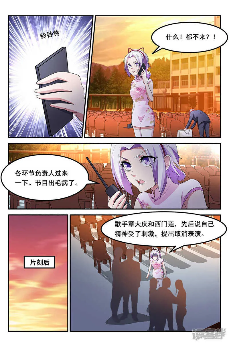 香艳的偶遇 第2页