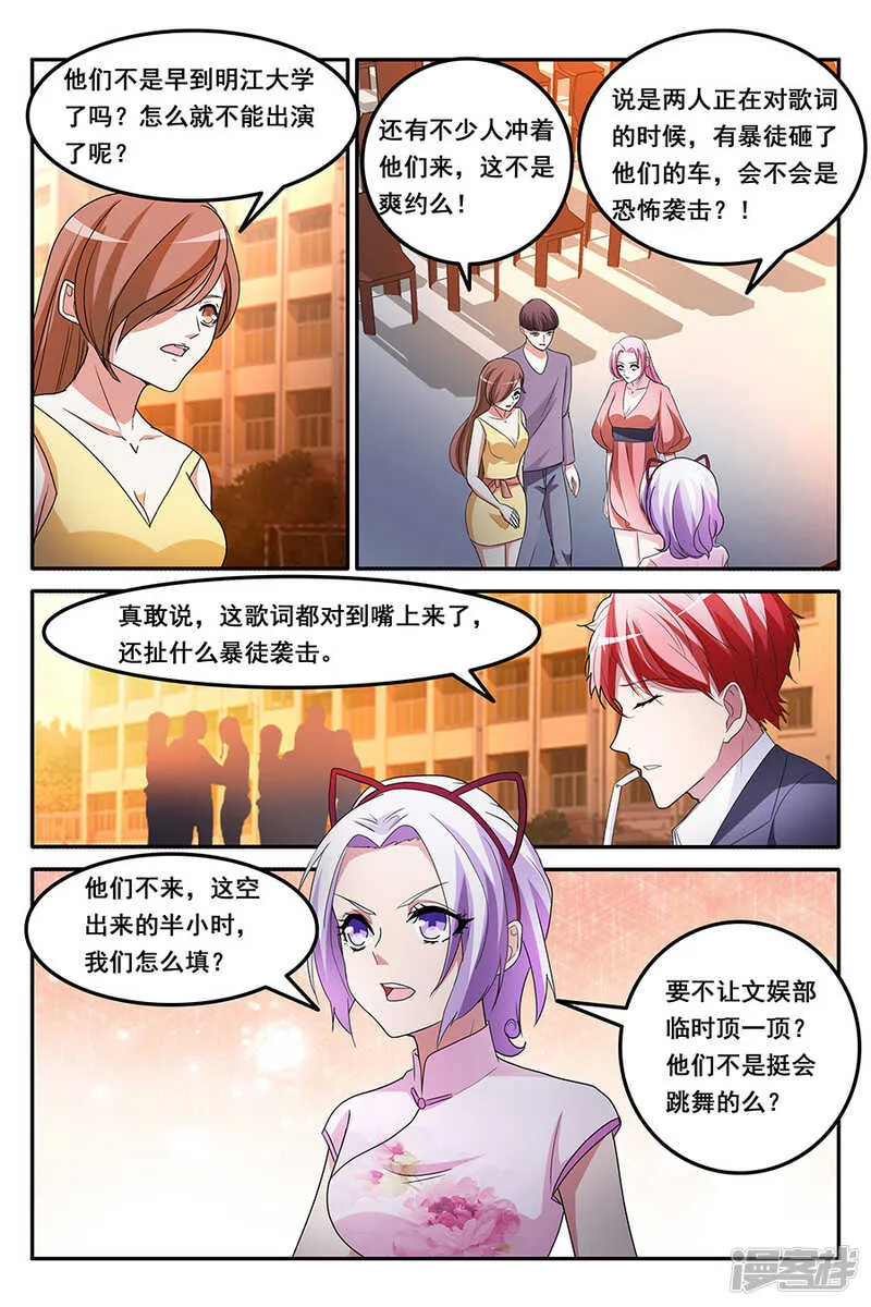 香艳的偶遇 第3页