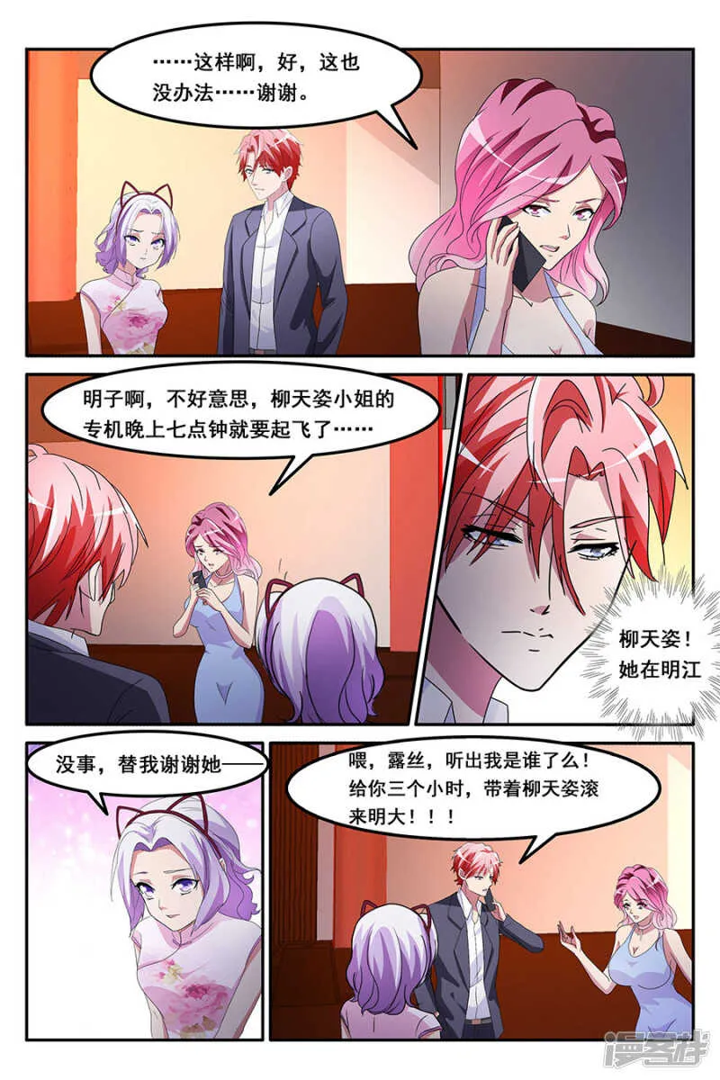 香艳的偶遇 第6页