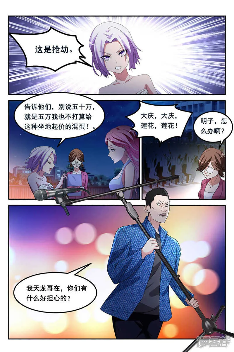 歌词都对到嘴上来了 第4页