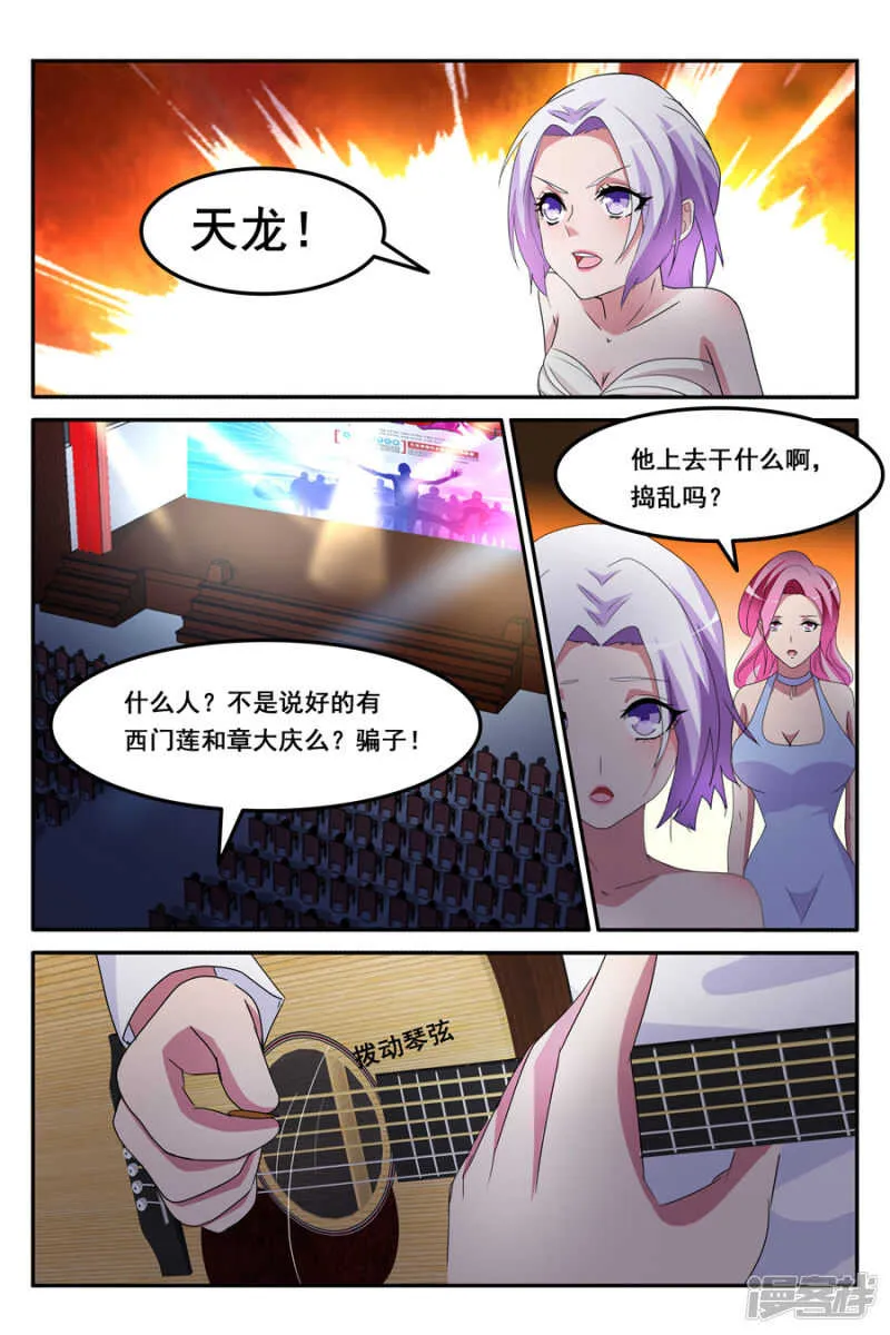 歌词都对到嘴上来了 第6页