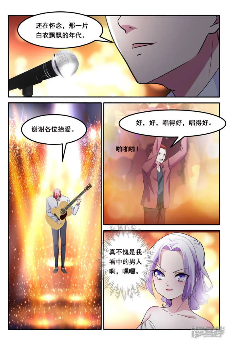 歌词都对到嘴上来了 第8页