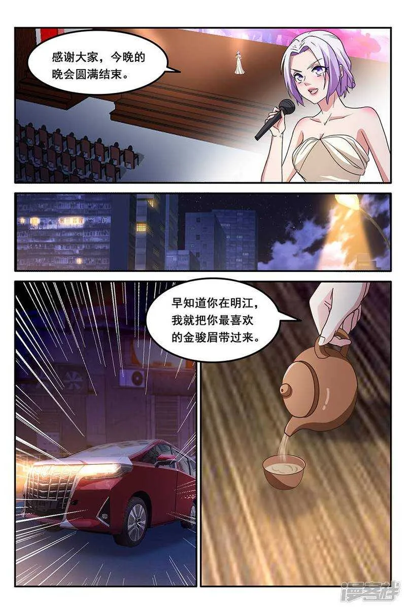 果然是我看上的男人 第5页