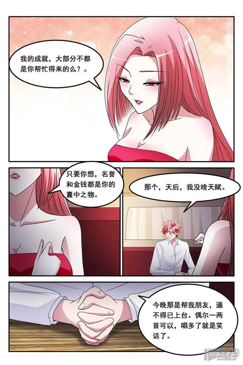 果然是我看上的男人 第7页