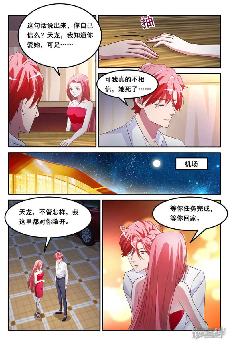漂亮女人，谈钱显俗 第1页