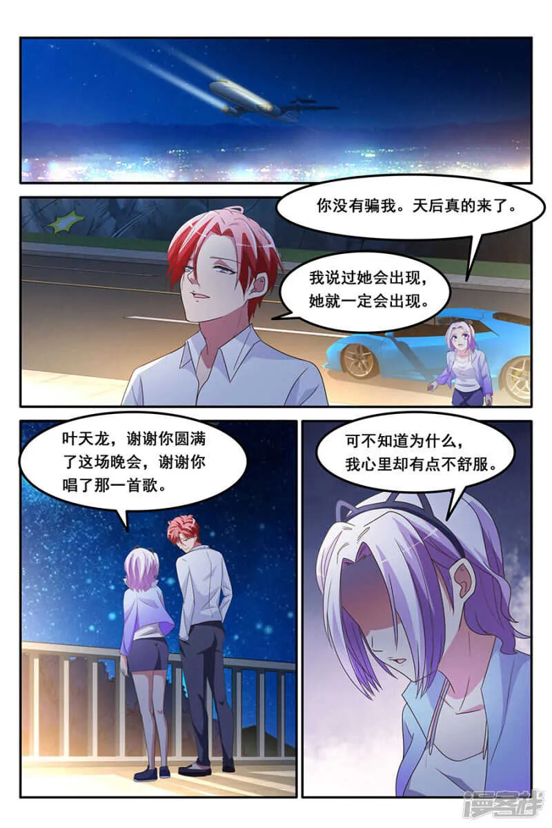 漂亮女人，谈钱显俗 第2页