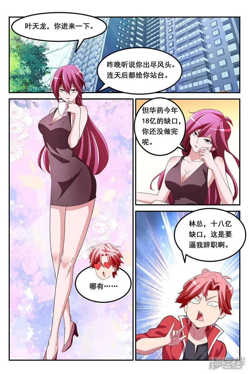 漂亮女人，谈钱显俗 第6页