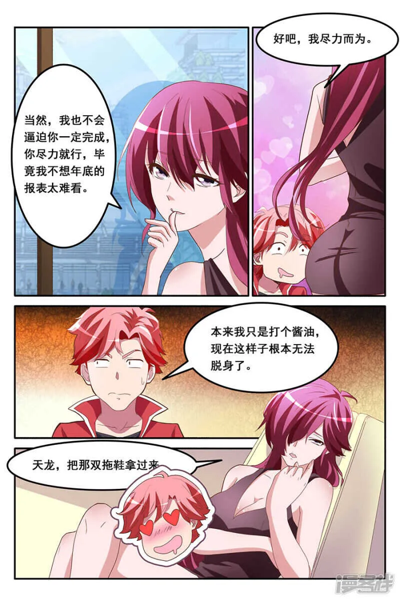 漂亮女人，谈钱显俗 第7页