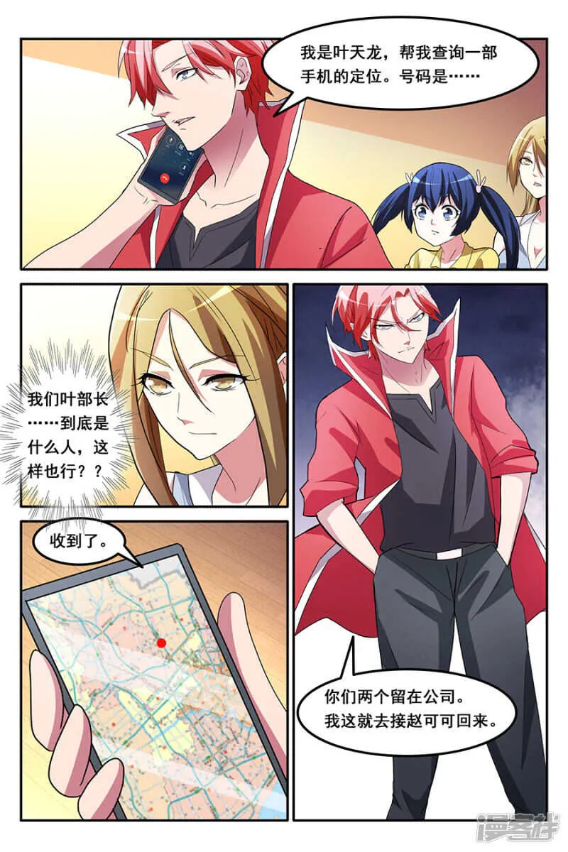 赵可可偷钱？！ 第3页