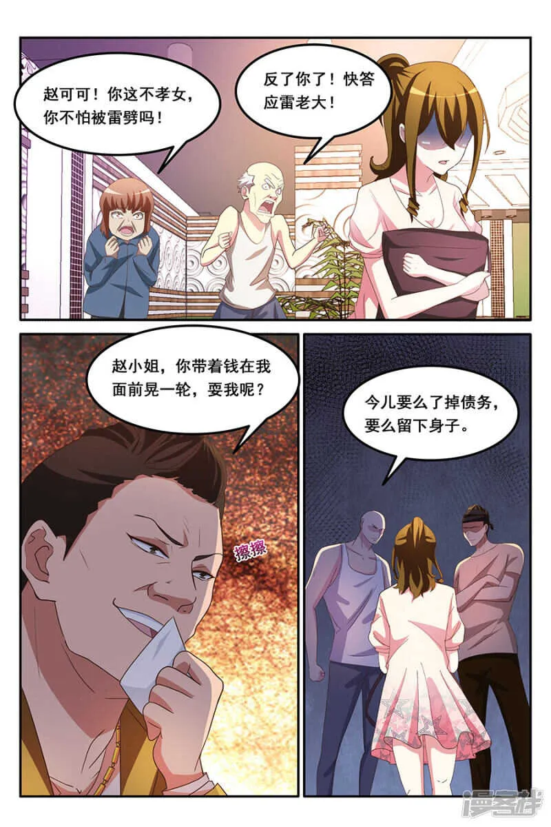 爷想买这个妞儿 第1页