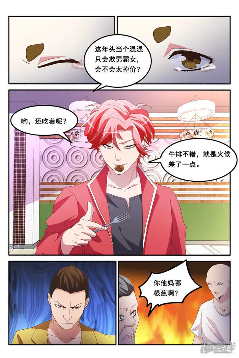 爷想买这个妞儿 第2页